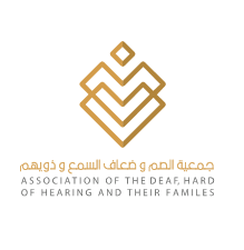 جمعية الصم وضعاف السمع وذويهم